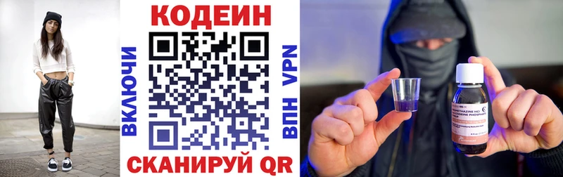 Кодеин напиток Lean (лин)  закладка  Бабушкин 