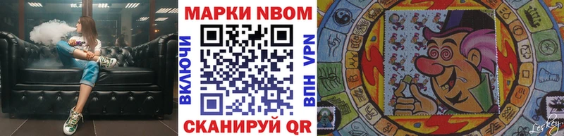 Марки NBOMe 1,5мг  Бабушкин 